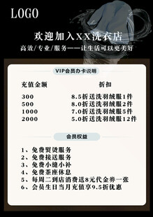 干洗店会员权益