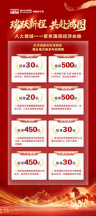 双十一大促优惠活动展示瑞众