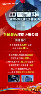 中国高铁宣传页展示瑞众