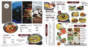 美食菜单模版