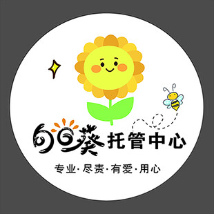 向日葵托管中心