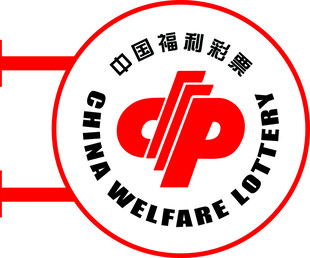 中国福利彩票侧挂圆形灯箱