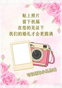 浪漫相机与玫瑰祝福