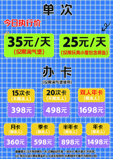 健身价格表 单次与办卡优惠