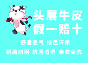 头层牛皮鞋假一赔十