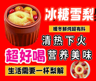 超好喝清热美味