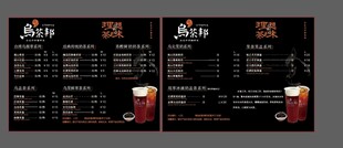 时尚咖啡菜单设计展示