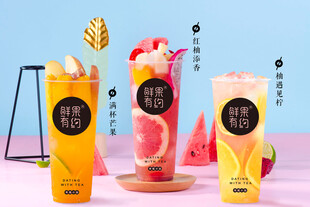 缤纷美味果汁饮品展示