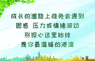 成长路上的心灵慰藉话语