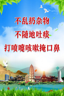 文明环保宣传标语展示