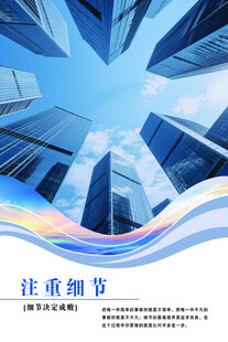 现代商务 注重细节