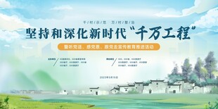 新时代新农村宣传海报主画面