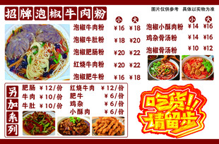 超值美味牛肉套餐特惠