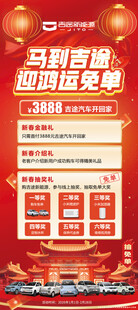 欧派  双11促销活动页面展示