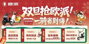 双旦抢欧派  一站式省时寿