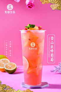 粉色清新水果气泡饮