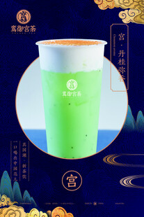 清新抹茶饮品 视觉盛宴