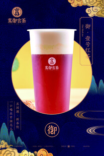 中式风格 红茶芝士