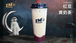 红豆黄奶茶