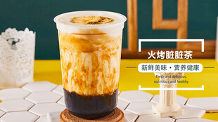 光椰椰奶茶 美味新体验