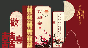 中式喜庆书籍装饰插画