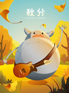 卡通风格牛机器人秋分
