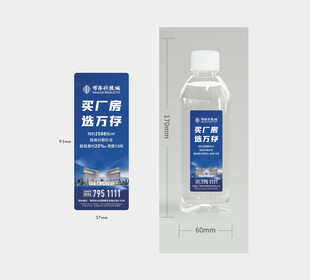 矿泉水 包装展示