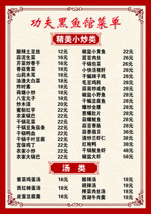 功夫黑茶价目单