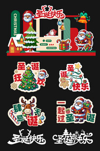 平安夜圣诞节美陈物料背景手举牌