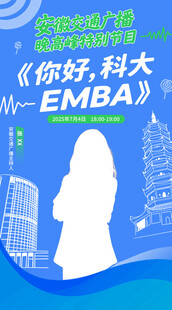 你好科  宣传海报