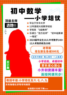 初中数学学习技巧海报