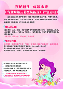 女性健康知识科普宣传页