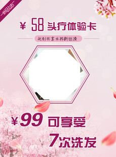 理发  头疗 背景 