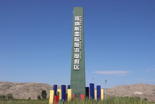 纪念碑矗立蓝天之下