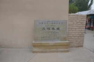 武侯墓遗址石碑