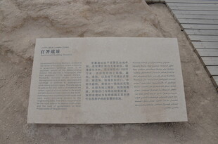 沙滩上的文字石碑