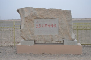 罗布泊镇石碑