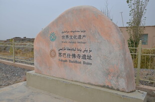 苏巴什佛寺遗址
