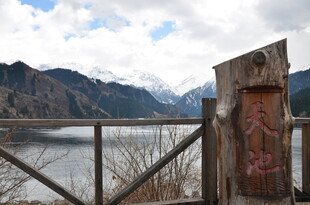 湖畔木栏与远山美景