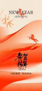 新征程奋进海报