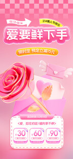 爱要鲜下手浪漫花礼