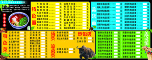 兰州拉面菜单灯箱