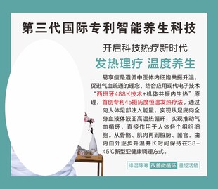 热疗养生海报