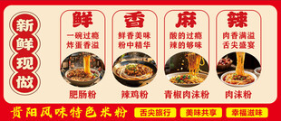 美味火锅食材展示 面 粉