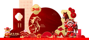 马年背景打卡美陈