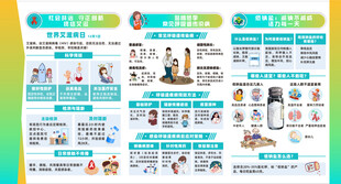 艾滋病 呼吸道传染病 低钠盐