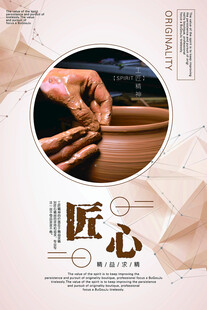 匠心独运的手工工艺