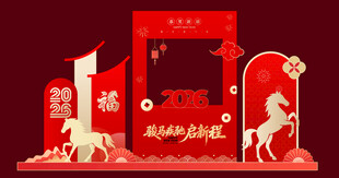 马年新年春节美陈物料背景板