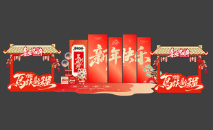 新年马年春节美陈打卡背景板三