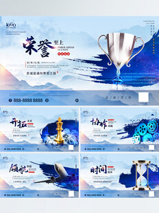 中国水墨风企业文化宣传背景板展